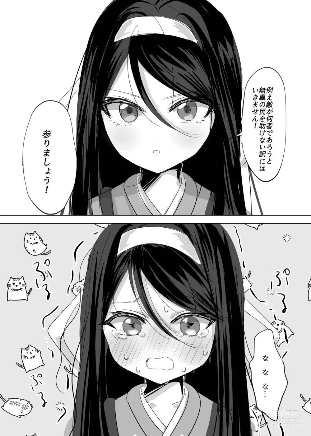 Page 4 of doujinshi Watashi no ○○ Gojiyuu ni Otsukai Kudasai Waga Aruji