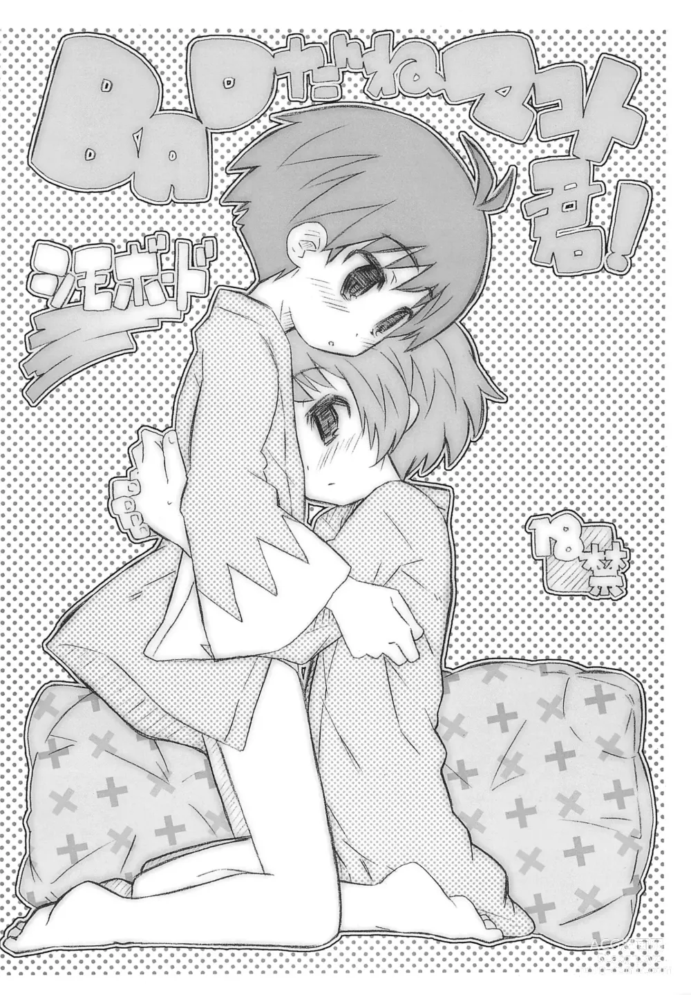 Page 8 of doujinshi BAD da ne Makoto-kun!