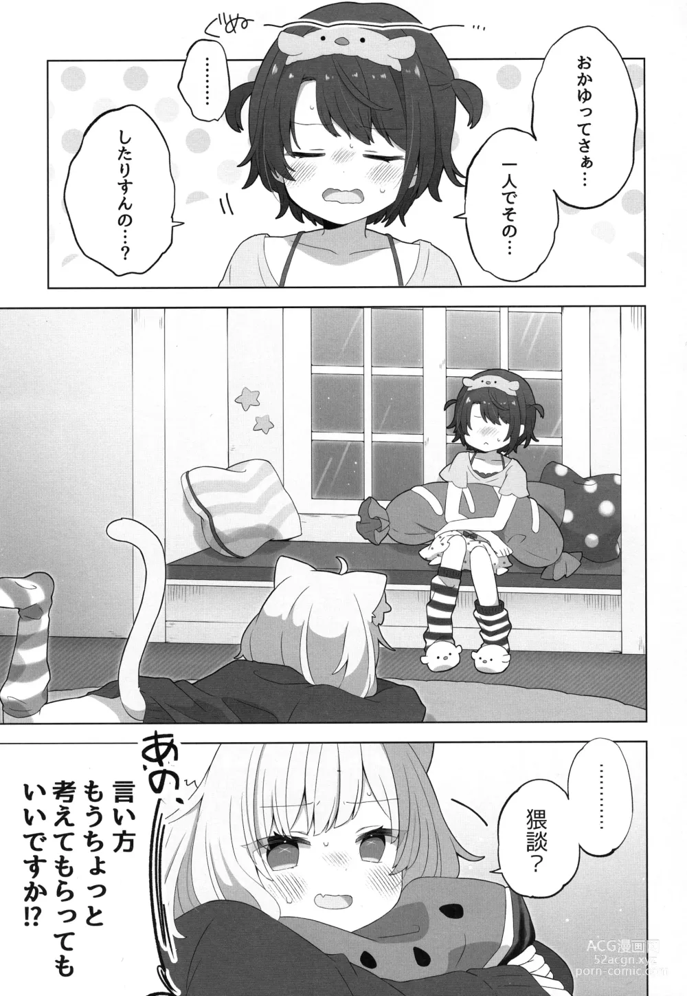 Page 3 of doujinshi Hitori no Osahou