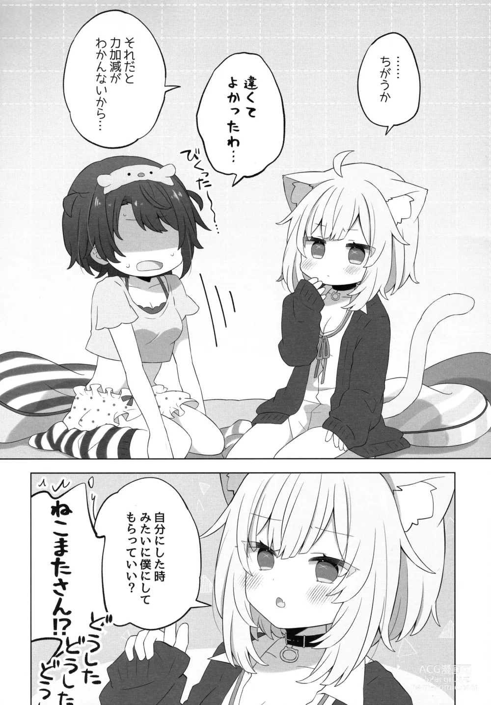 Page 10 of doujinshi Hitori no Osahou