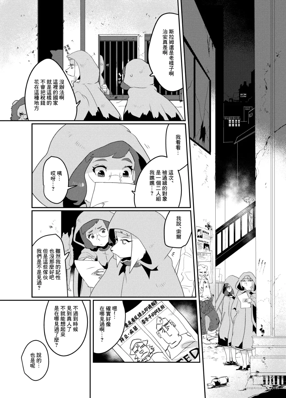 Page 27 of doujinshi Meido inHEAVEN