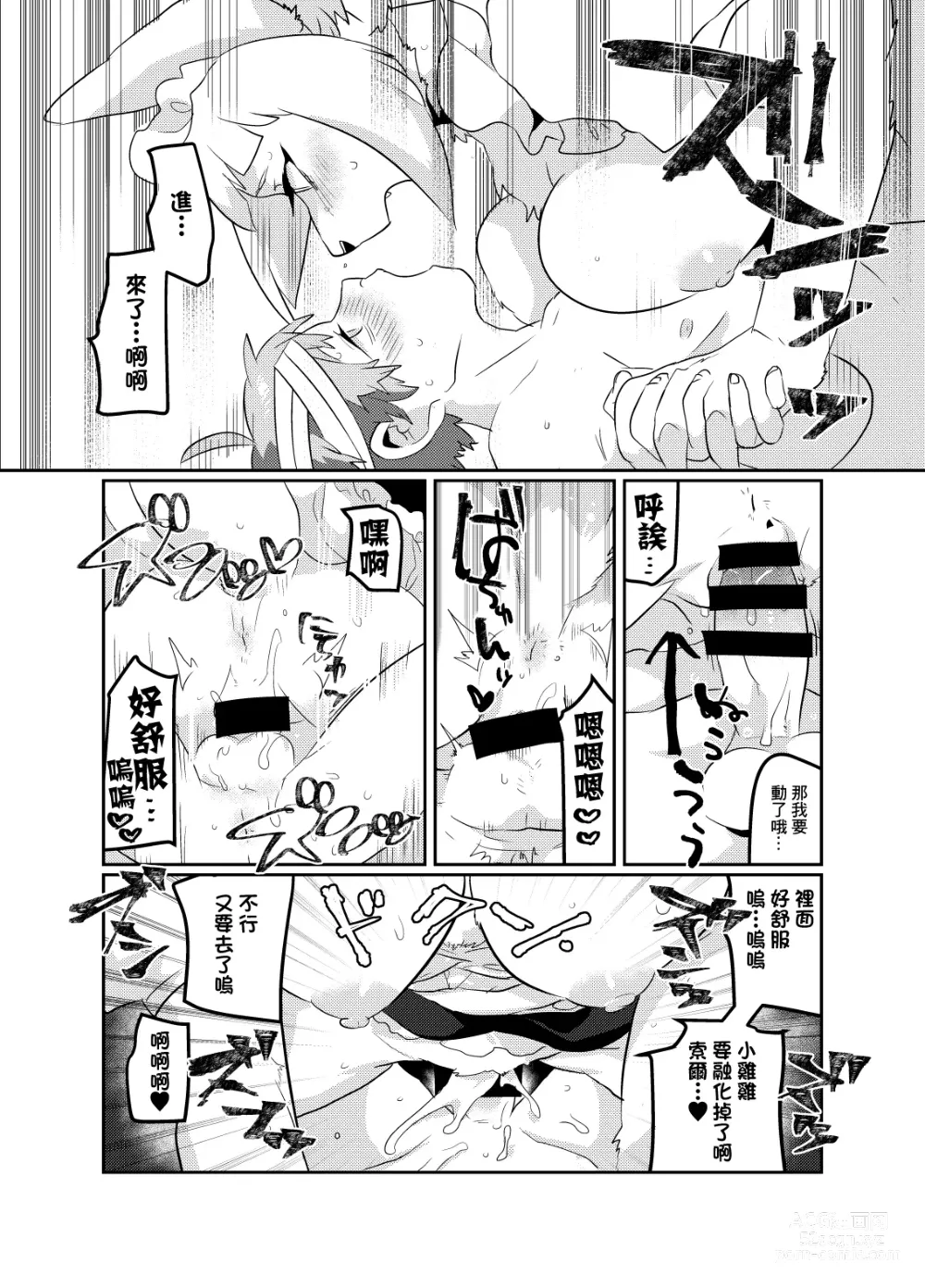 Page 45 of doujinshi Meido inHEAVEN