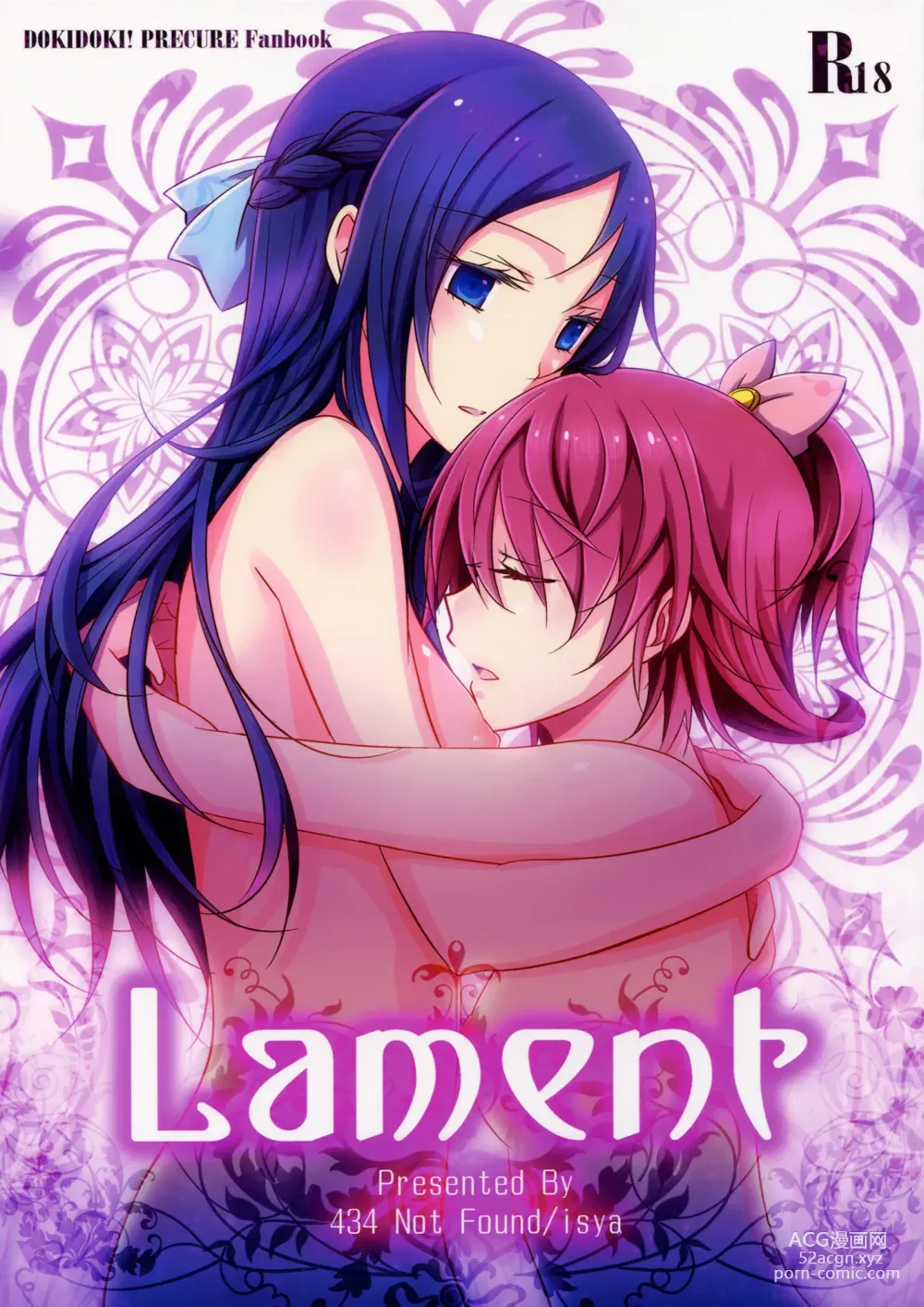 Page 1 of doujinshi Lament