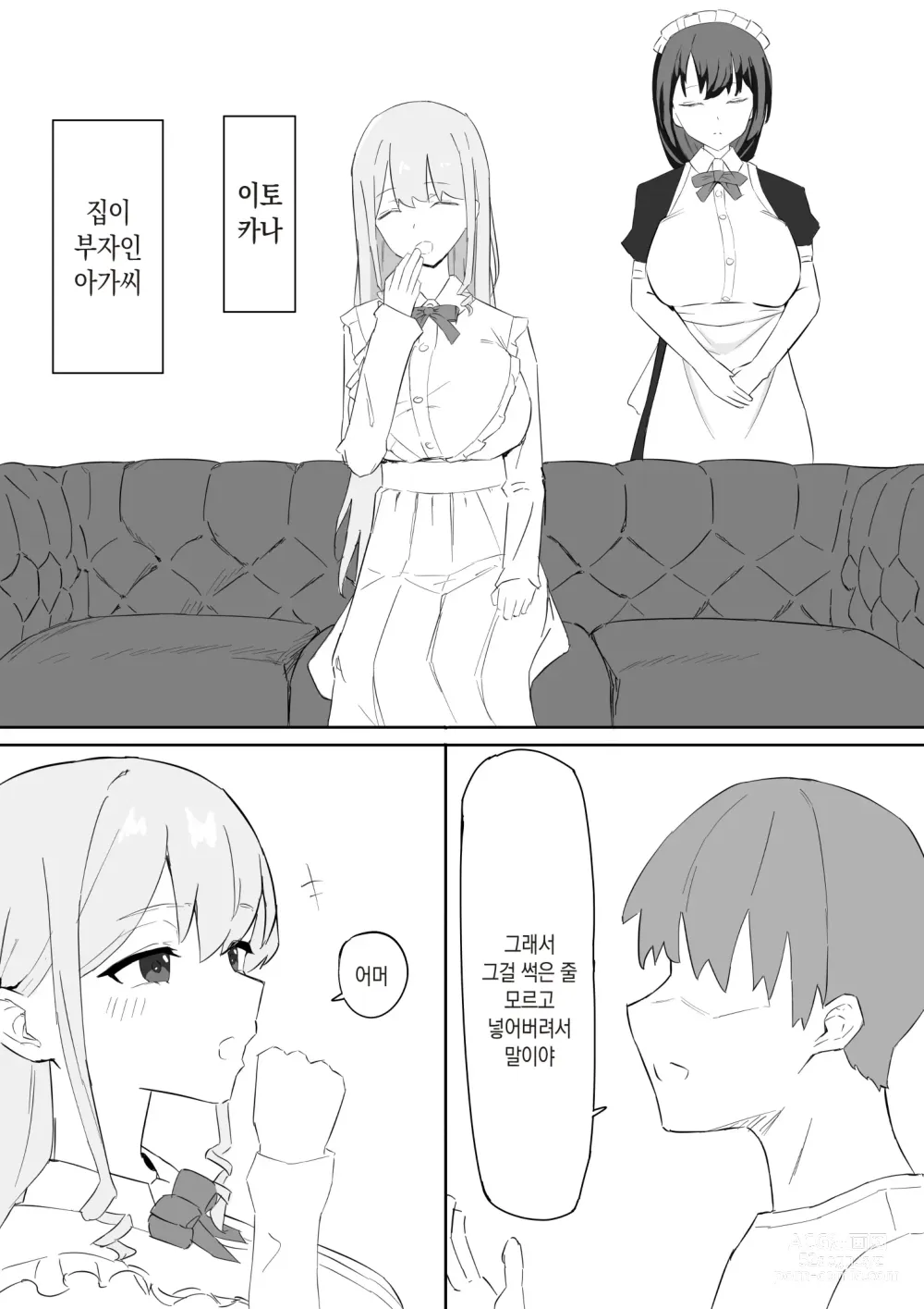 Page 2 of doujinshi 아가씨와 메이드를 약혼자에게 빼앗기고 낙오섹스 하는 이야기