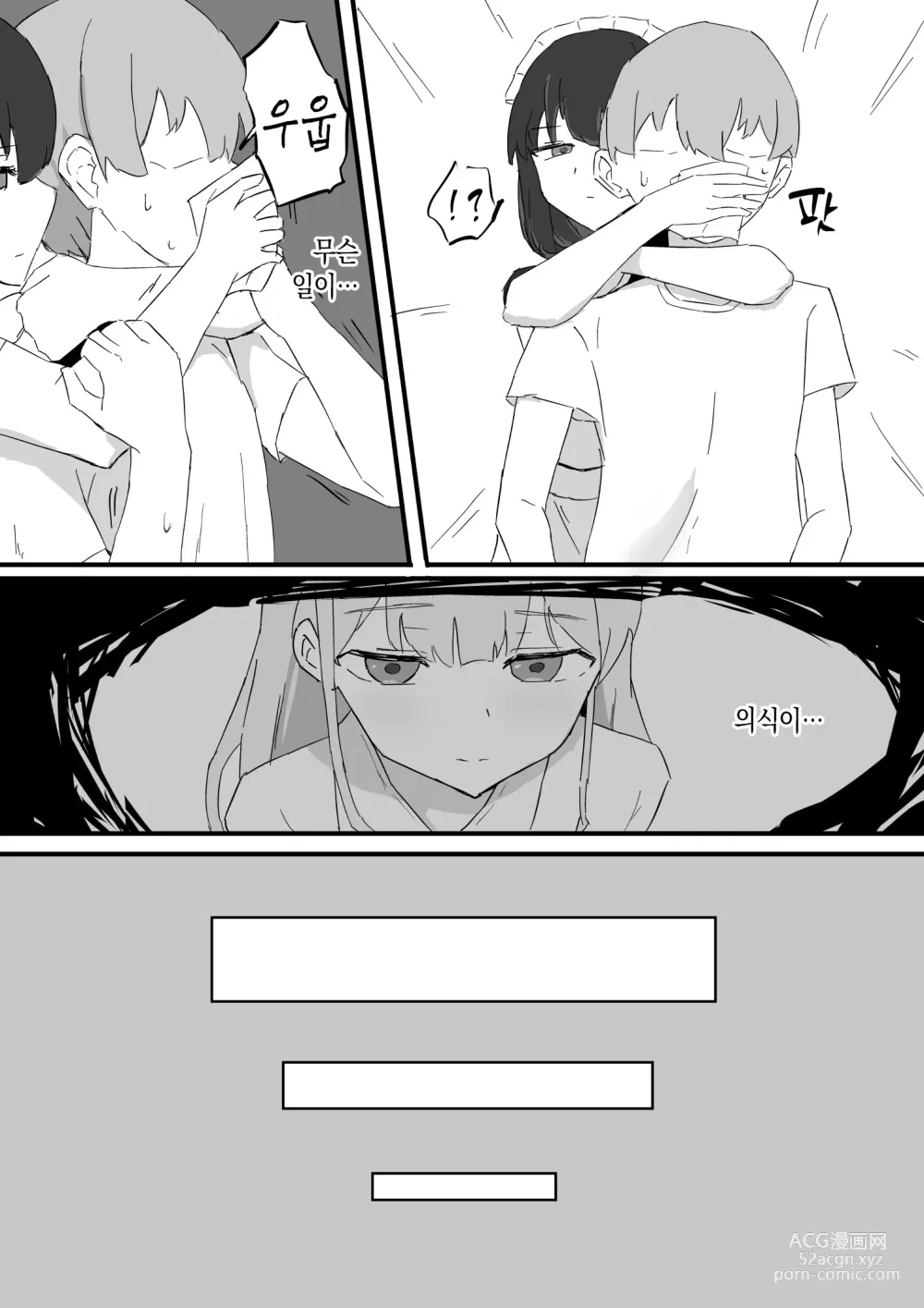 Page 8 of doujinshi 아가씨와 메이드를 약혼자에게 빼앗기고 낙오섹스 하는 이야기