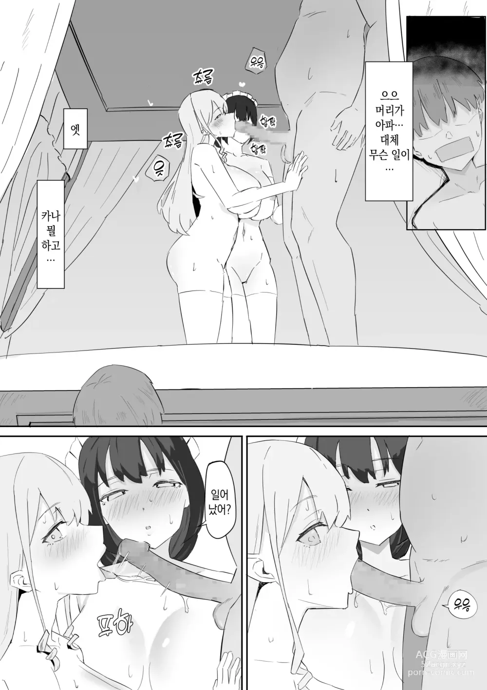 Page 9 of doujinshi 아가씨와 메이드를 약혼자에게 빼앗기고 낙오섹스 하는 이야기