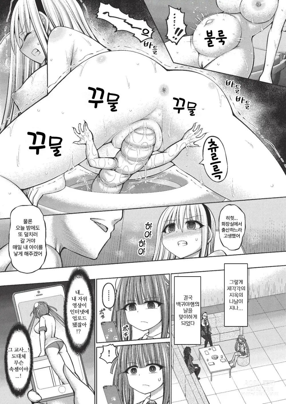 Page 33 of manga 마황무녀 4~6화