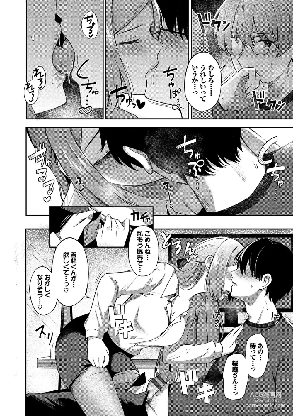 Page 45 of manga My sweet honey