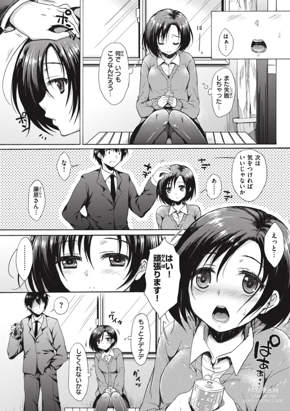 Page 120 of manga Onee-chan mo Watashi mo - Both My Sister and I are...