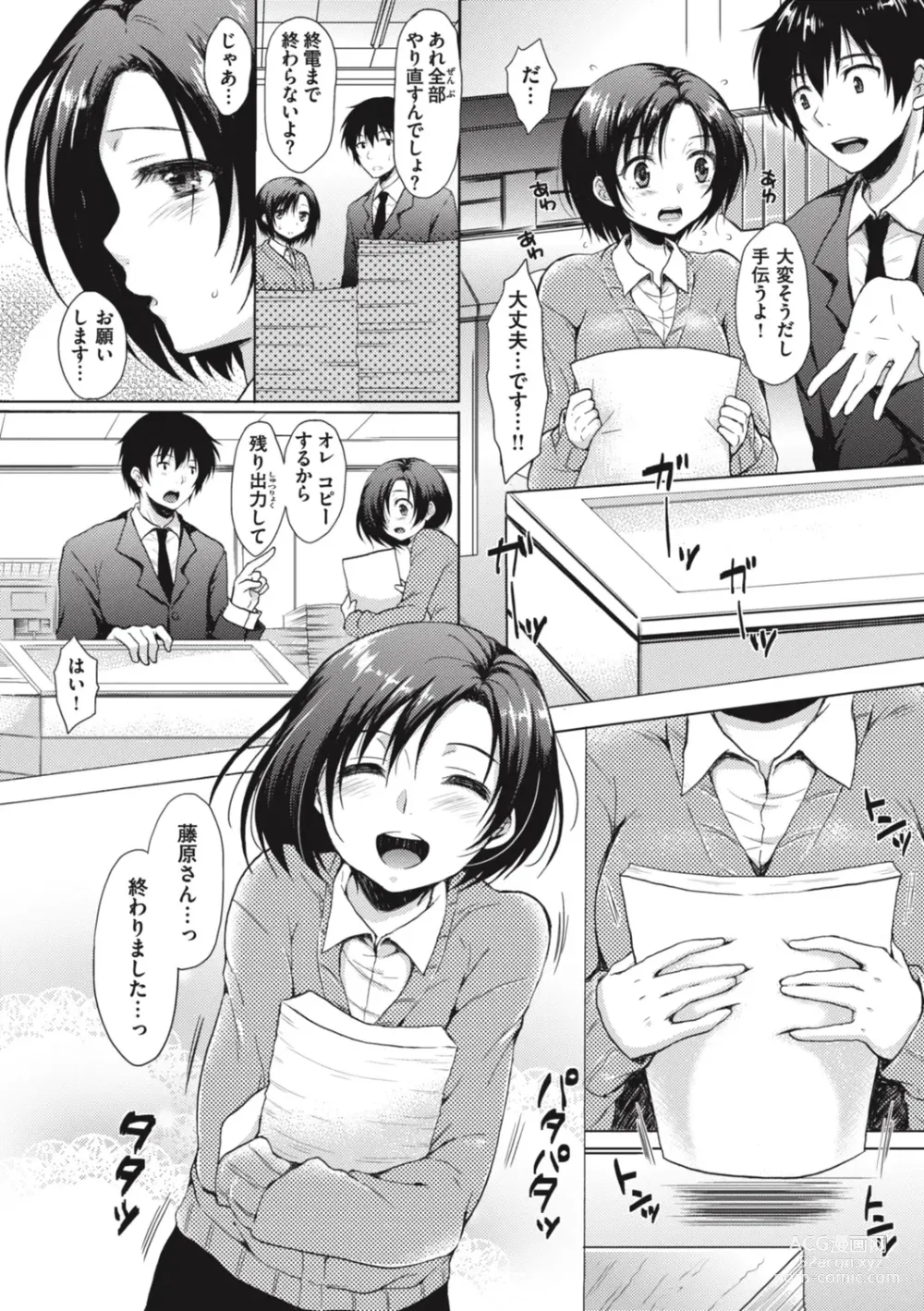 Page 122 of manga Onee-chan mo Watashi mo - Both My Sister and I are...