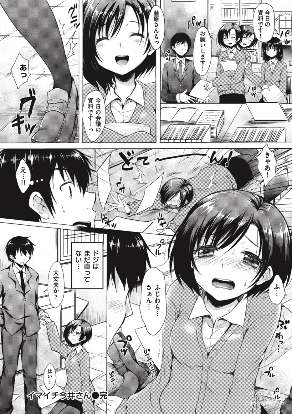 Page 136 of manga Onee-chan mo Watashi mo - Both My Sister and I are...