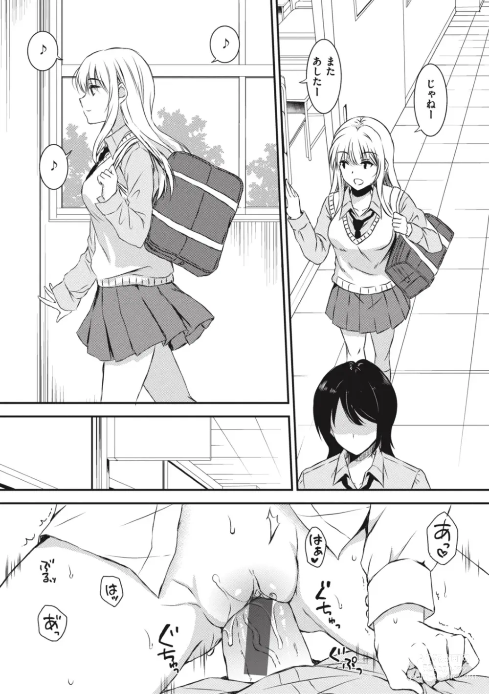 Page 137 of manga Onee-chan mo Watashi mo - Both My Sister and I are...