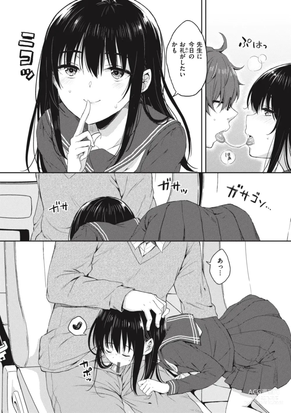 Page 50 of manga Onee-chan mo Watashi mo - Both My Sister and I are...