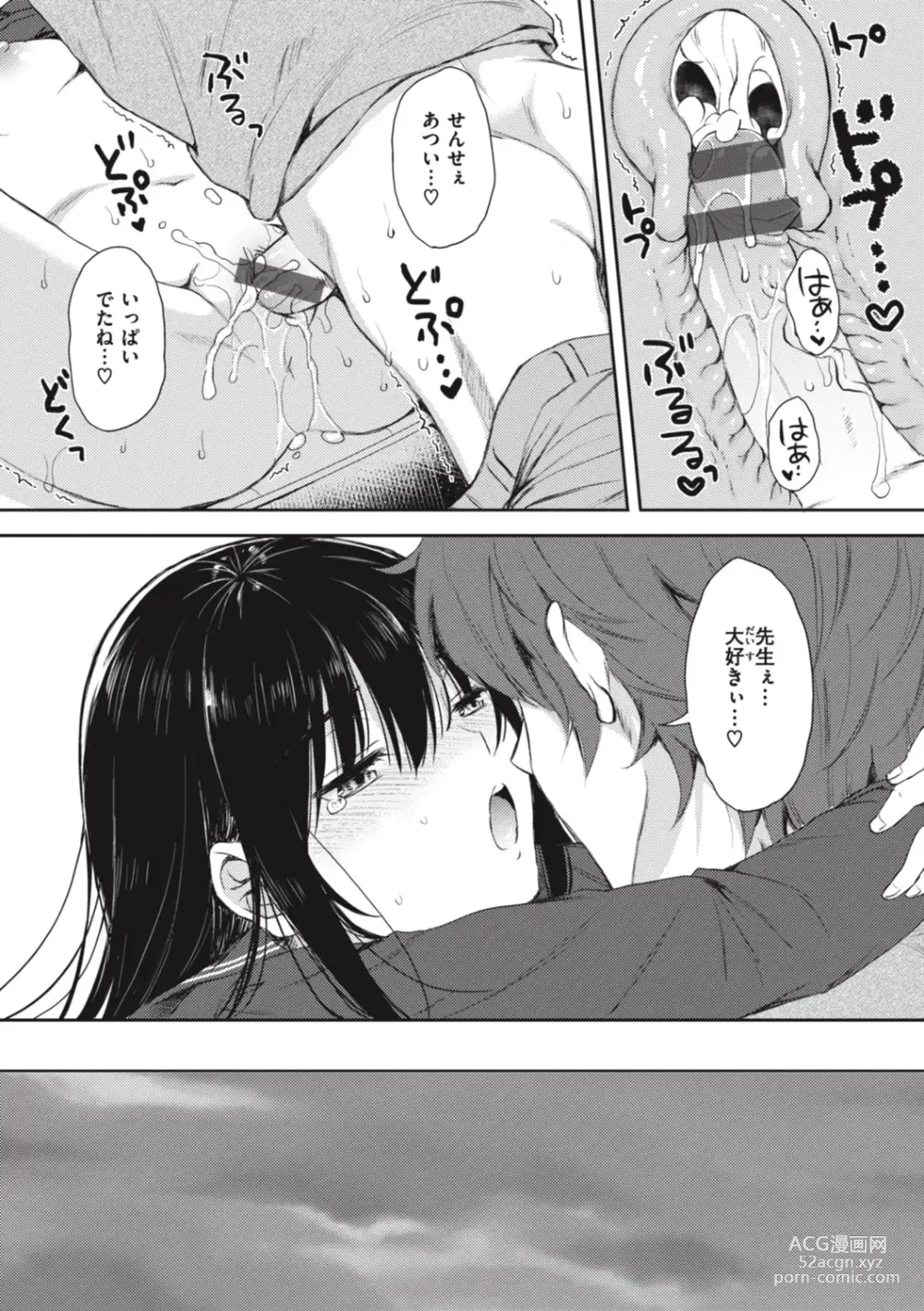 Page 59 of manga Onee-chan mo Watashi mo - Both My Sister and I are...