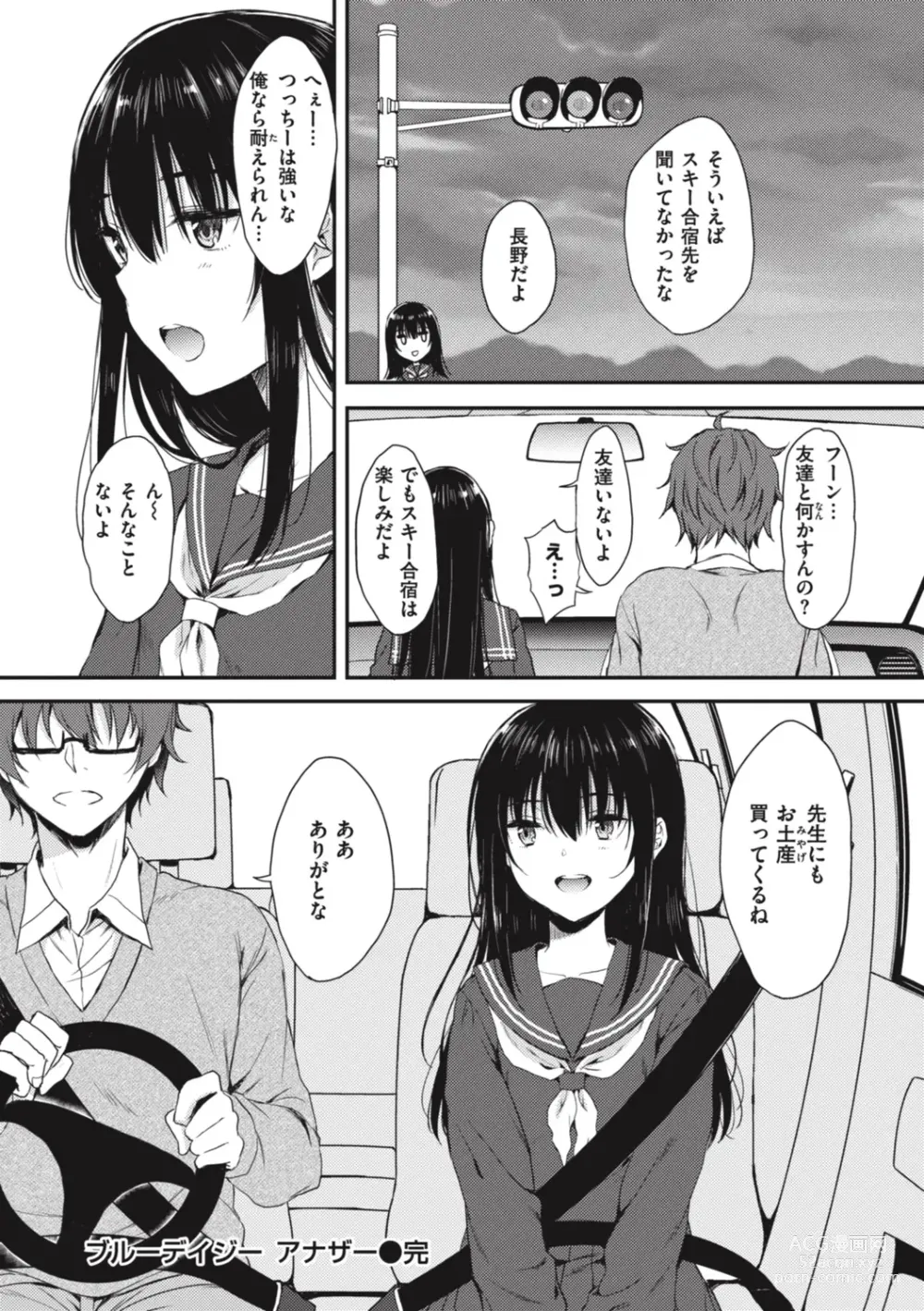 Page 60 of manga Onee-chan mo Watashi mo - Both My Sister and I are...