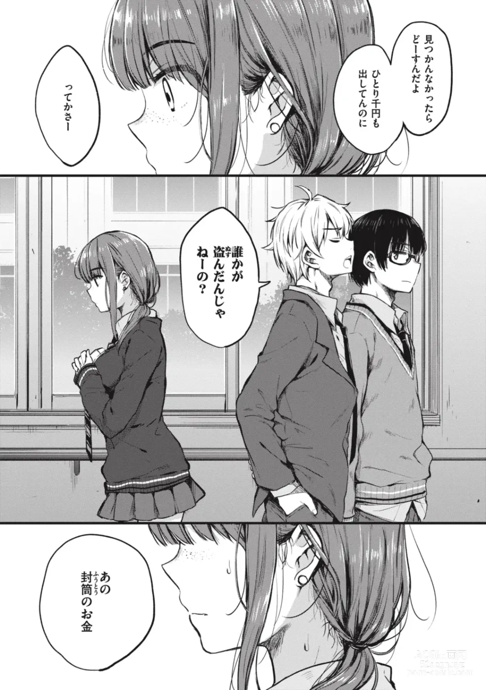 Page 65 of manga Onee-chan mo Watashi mo - Both My Sister and I are...