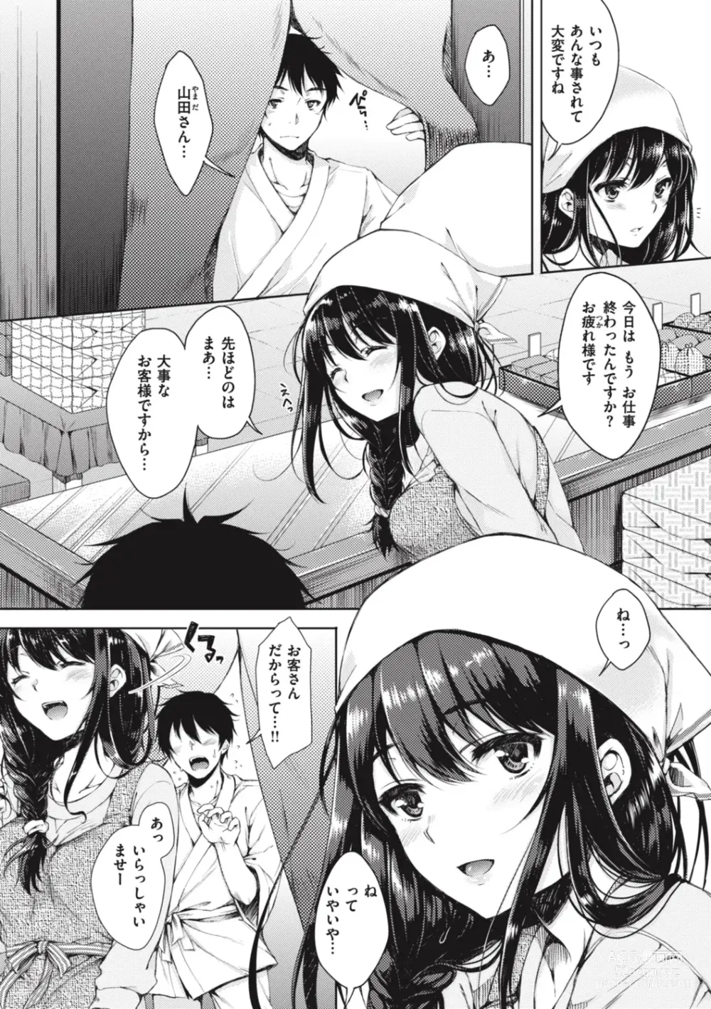 Page 98 of manga Onee-chan mo Watashi mo - Both My Sister and I are...