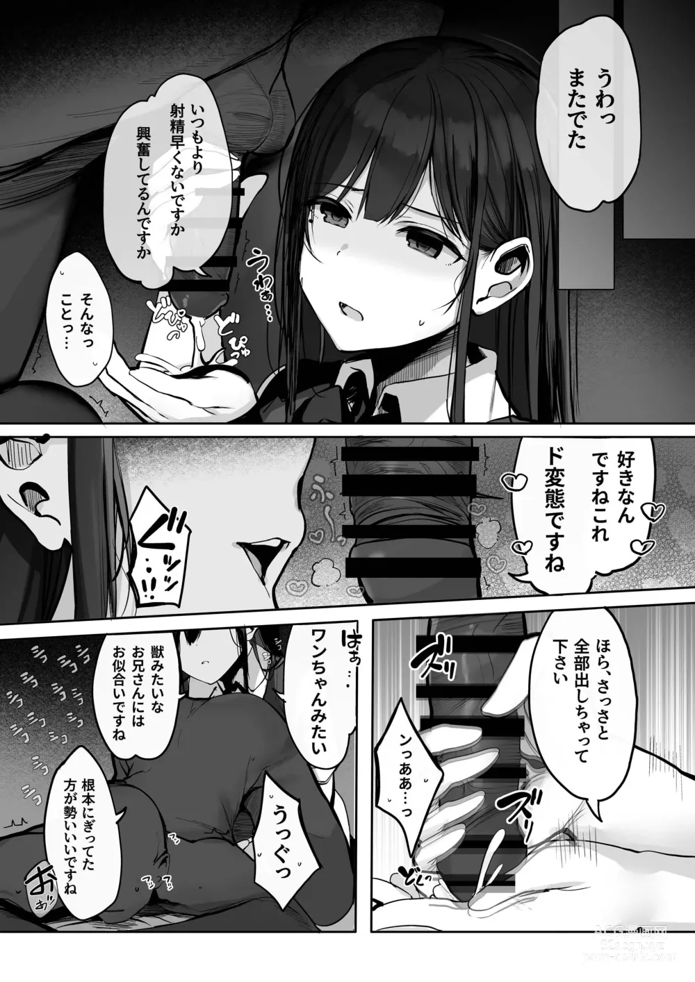 Page 18 of doujinshi Kyou wa Damette Iimashita yo ne...