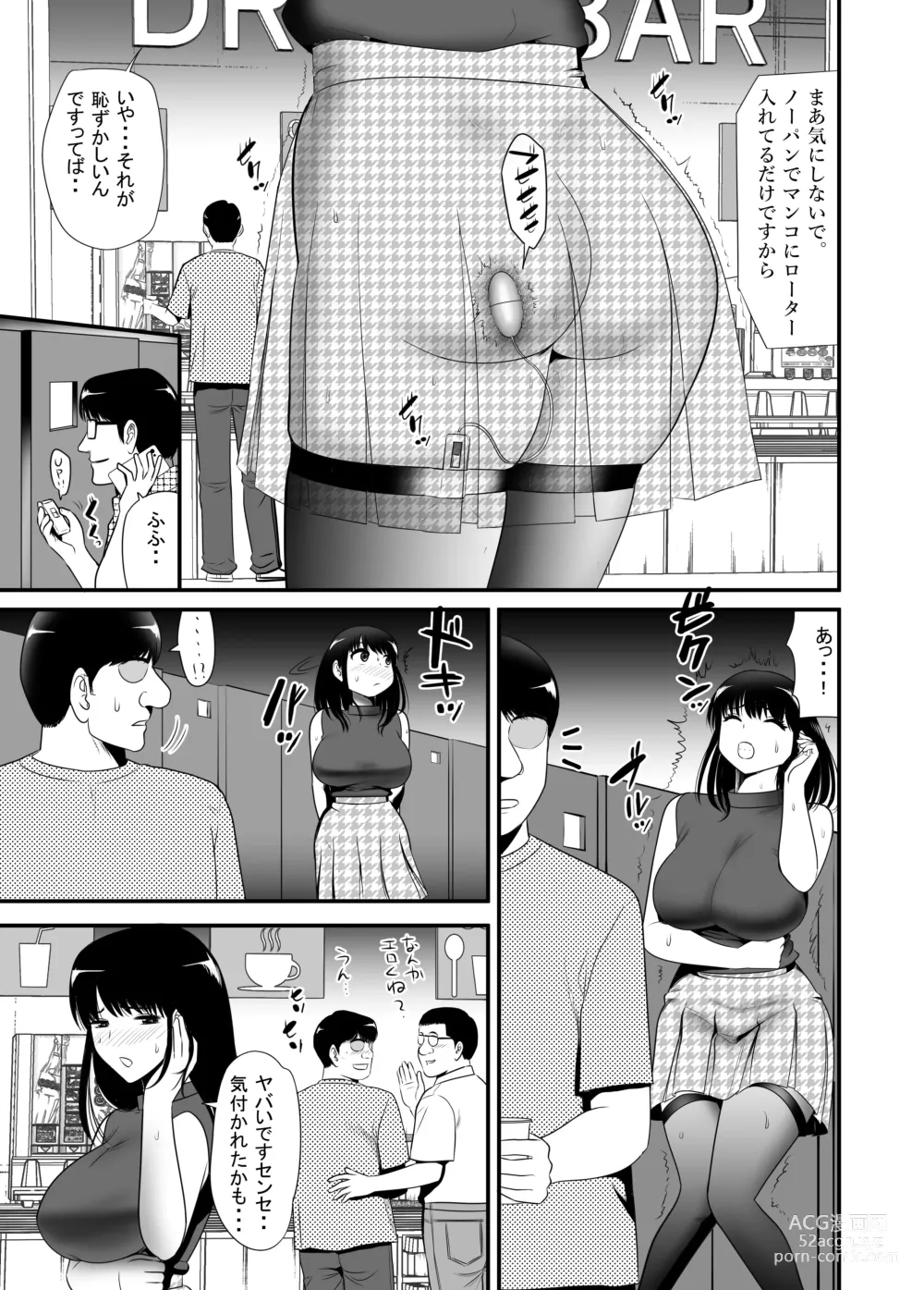 Page 31 of doujinshi UR de NT Aaru Shuuchi Play ni Hamatte Hamete Ikimakuri dayo Waka Oku-san!