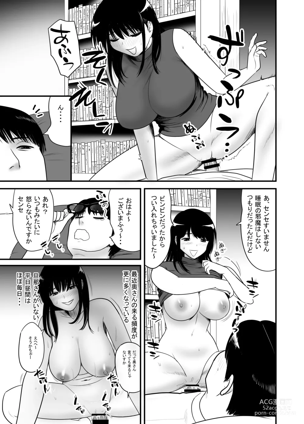 Page 5 of doujinshi UR de NT Aaru Shuuchi Play ni Hamatte Hamete Ikimakuri dayo Waka Oku-san!