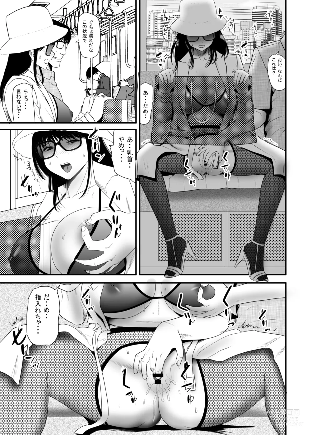 Page 41 of doujinshi UR de NT Aaru Shuuchi Play ni Hamatte Hamete Ikimakuri dayo Waka Oku-san!