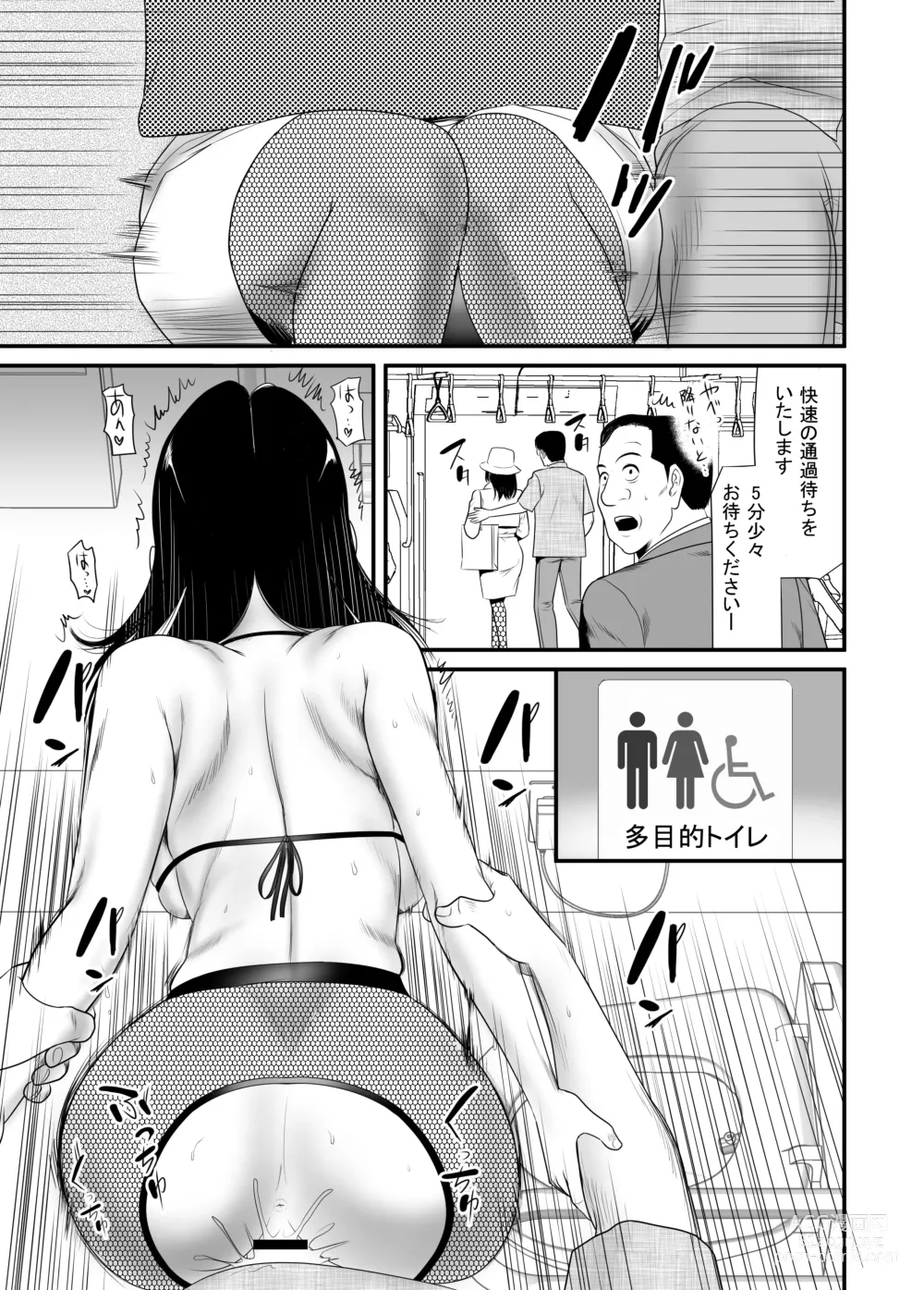 Page 43 of doujinshi UR de NT Aaru Shuuchi Play ni Hamatte Hamete Ikimakuri dayo Waka Oku-san!