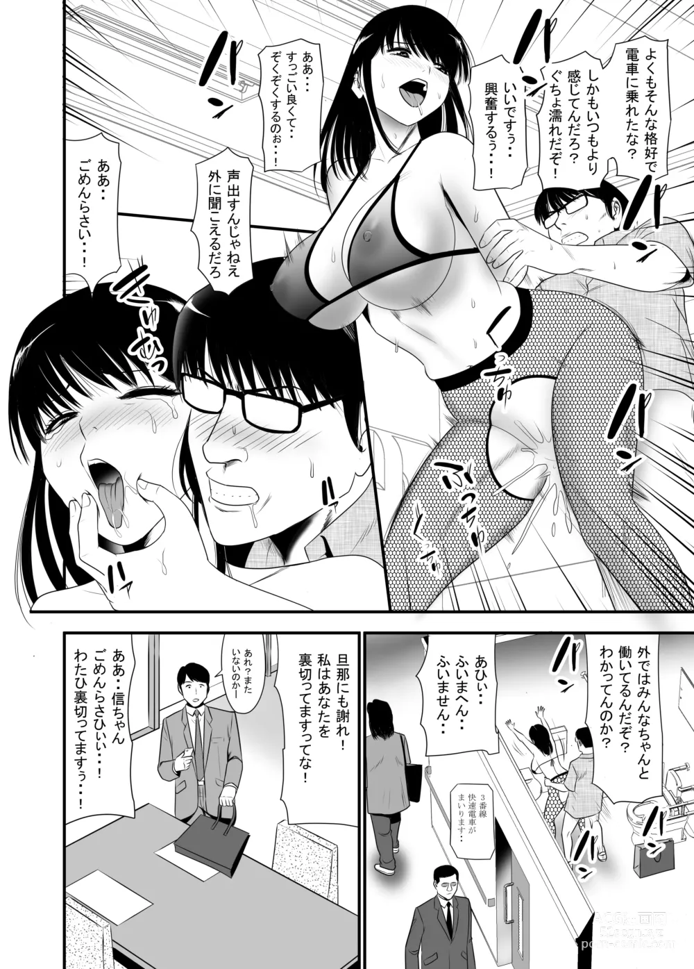 Page 44 of doujinshi UR de NT Aaru Shuuchi Play ni Hamatte Hamete Ikimakuri dayo Waka Oku-san!