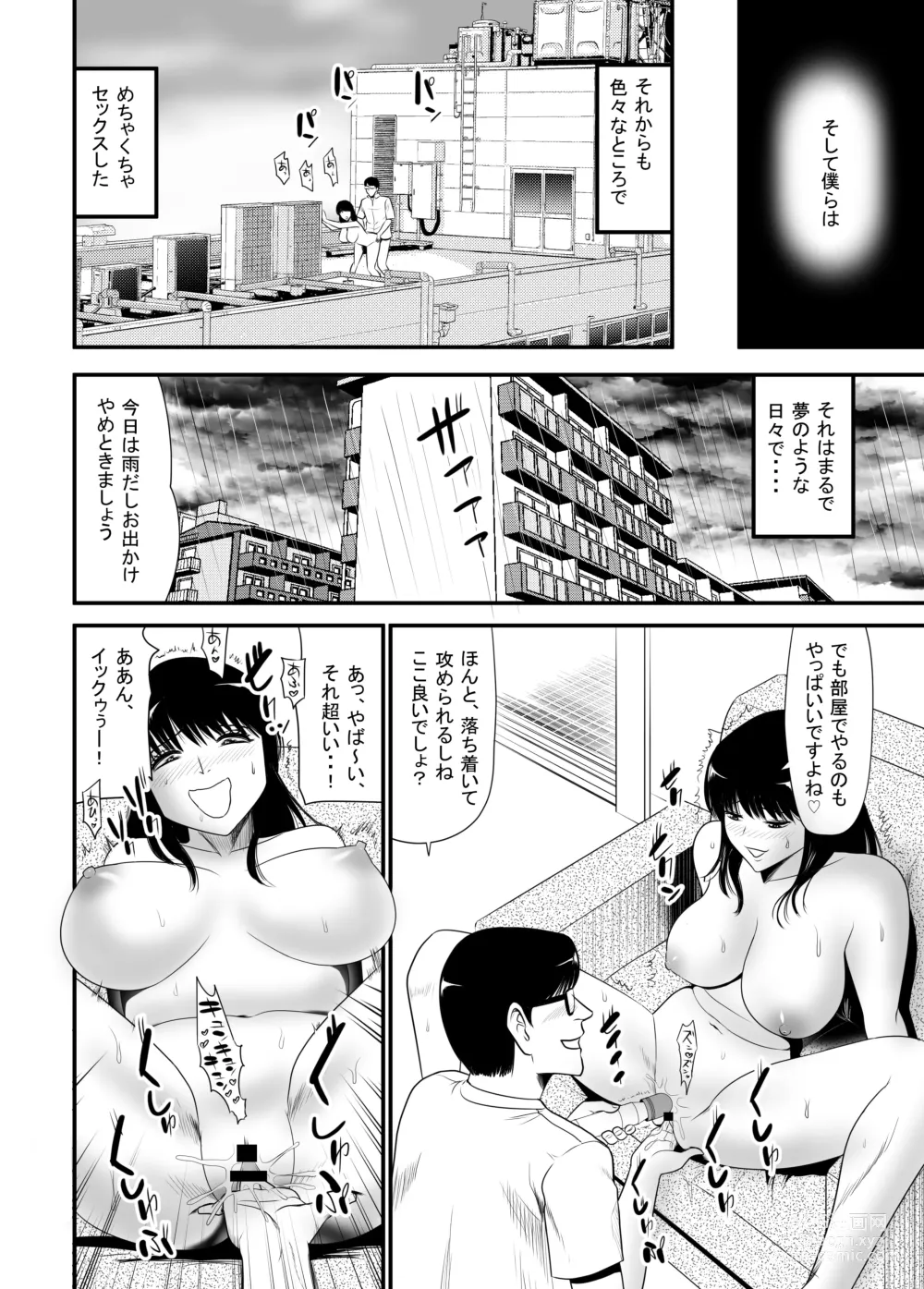 Page 48 of doujinshi UR de NT Aaru Shuuchi Play ni Hamatte Hamete Ikimakuri dayo Waka Oku-san!