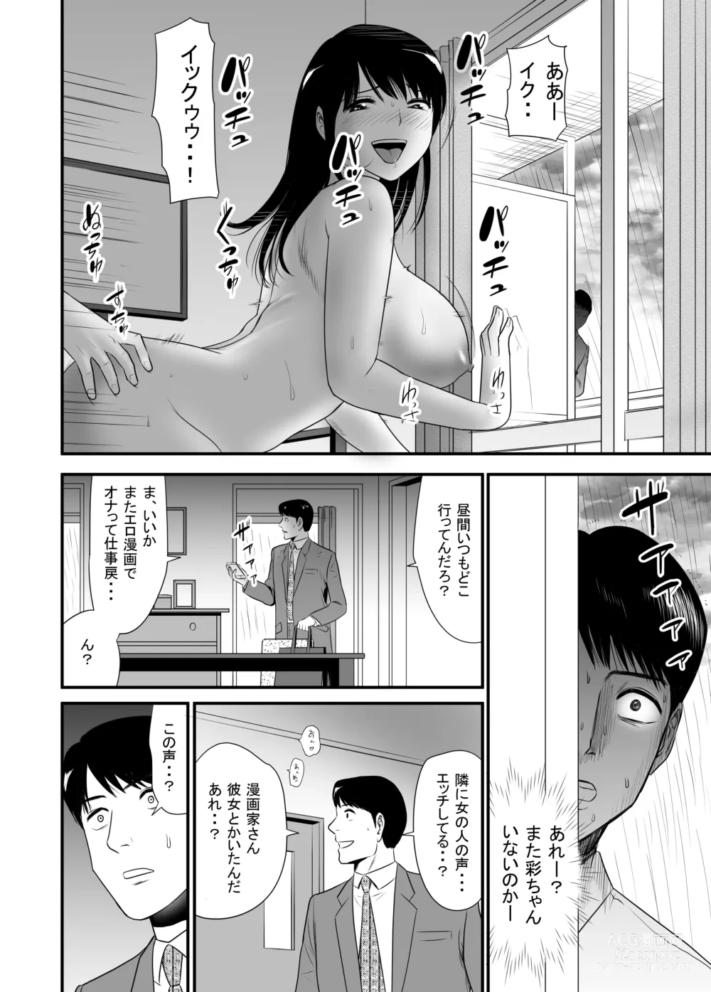 Page 50 of doujinshi UR de NT Aaru Shuuchi Play ni Hamatte Hamete Ikimakuri dayo Waka Oku-san!