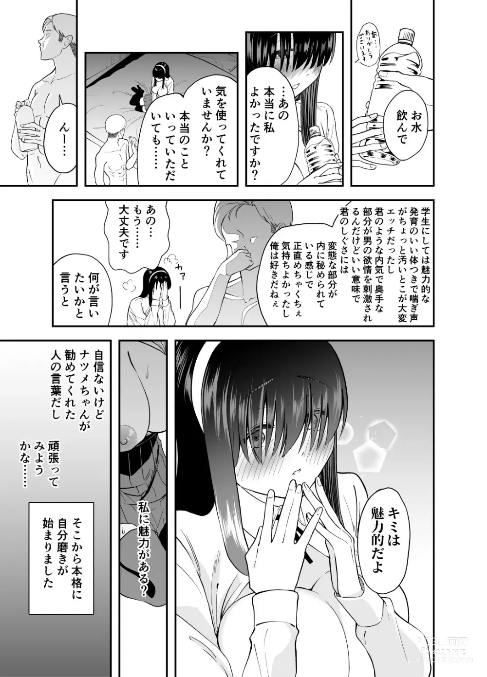 Page 22 of doujinshi Mekakure Seiso Inran e