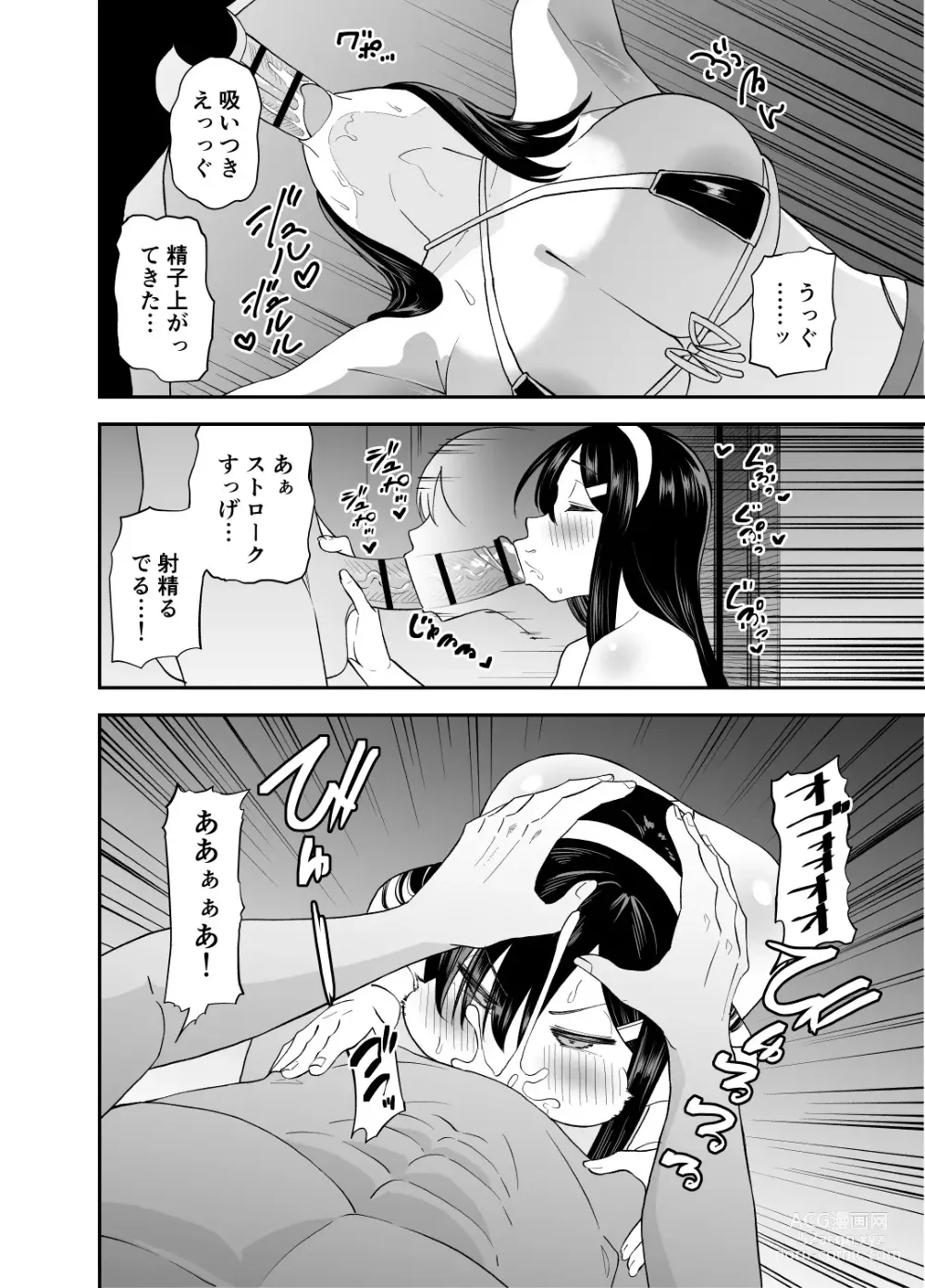 Page 29 of doujinshi Mekakure Seiso Inran e