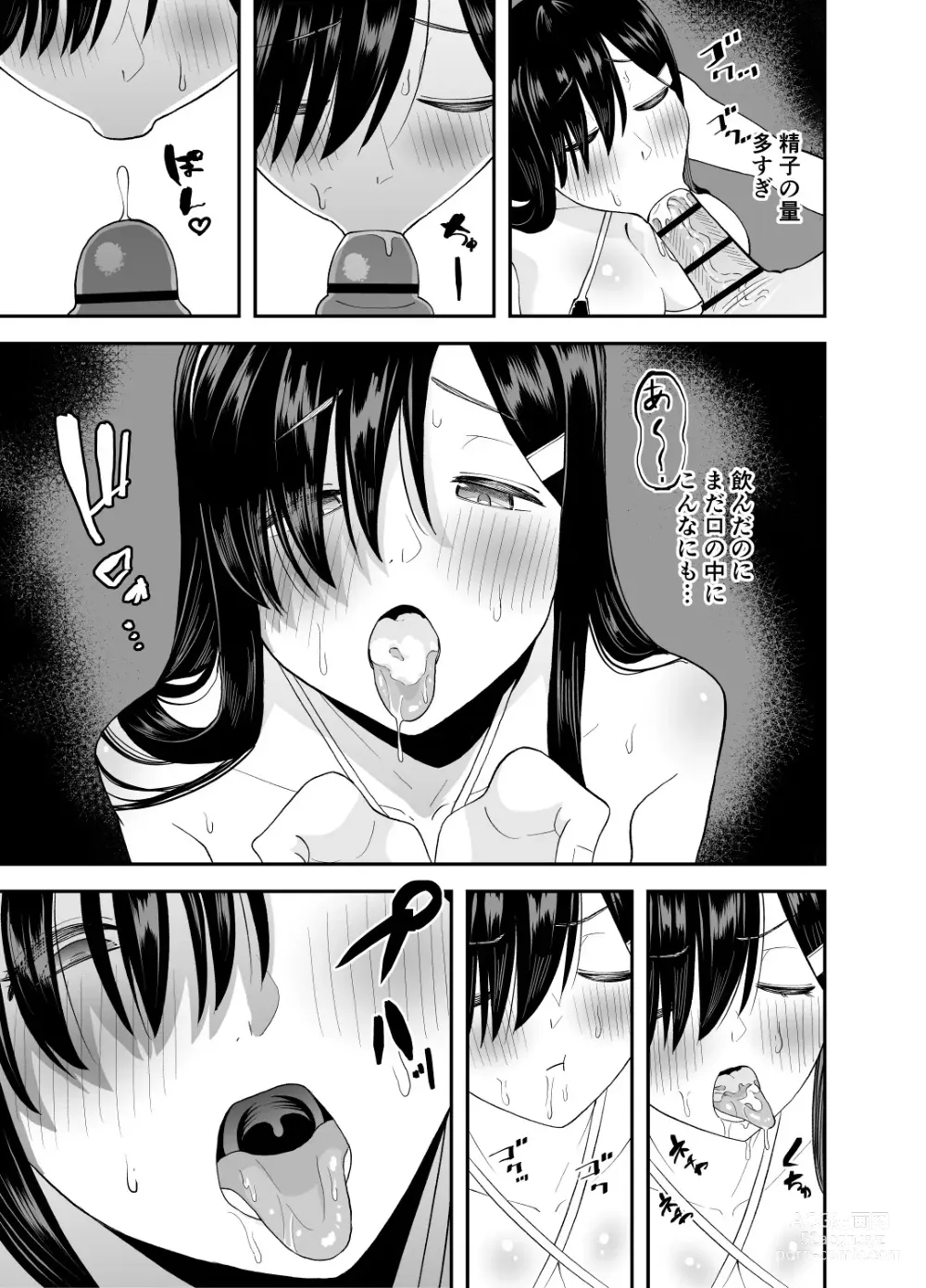 Page 30 of doujinshi Mekakure Seiso Inran e