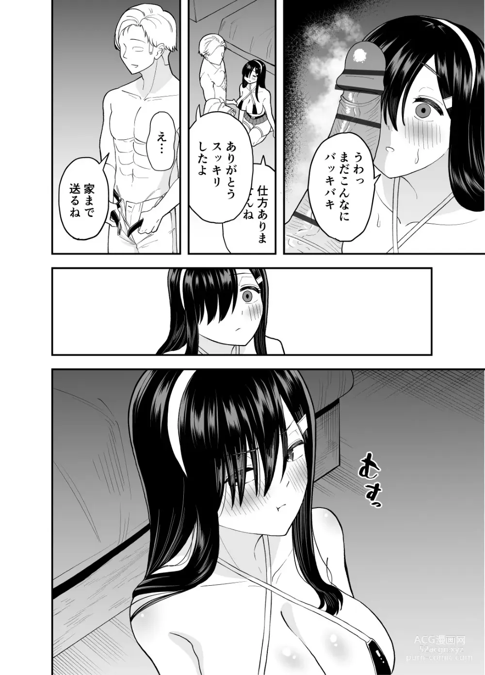 Page 31 of doujinshi Mekakure Seiso Inran e