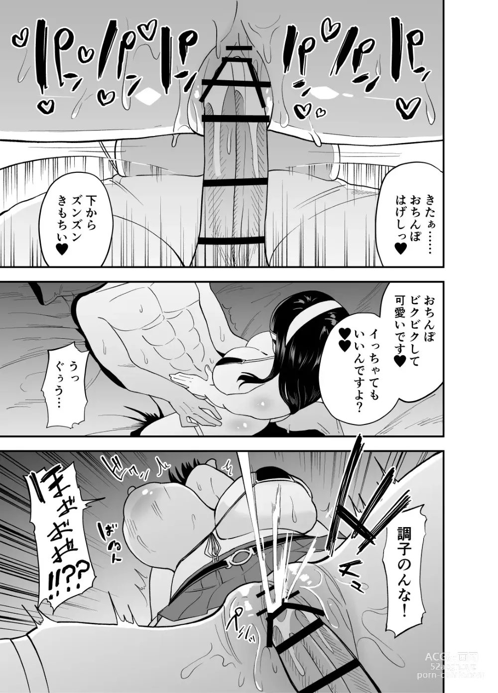 Page 34 of doujinshi Mekakure Seiso Inran e