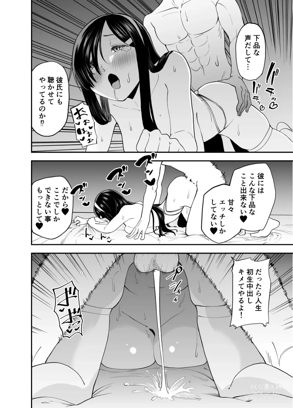 Page 35 of doujinshi Mekakure Seiso Inran e