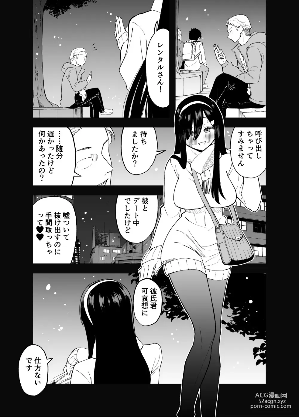 Page 46 of doujinshi Mekakure Seiso Inran e