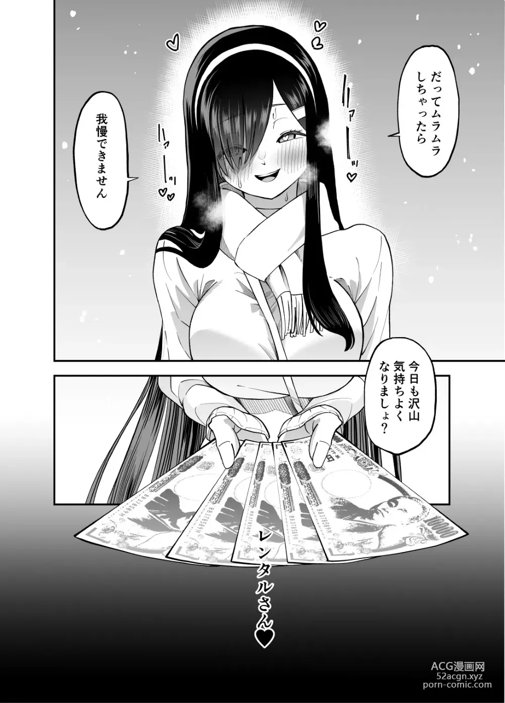 Page 47 of doujinshi Mekakure Seiso Inran e