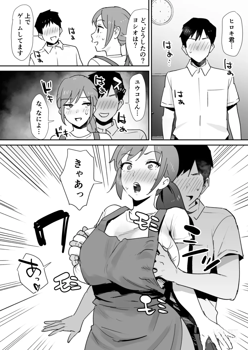 Page 18 of doujinshi Yuujin no Haha wa Dekachin ni Yowai