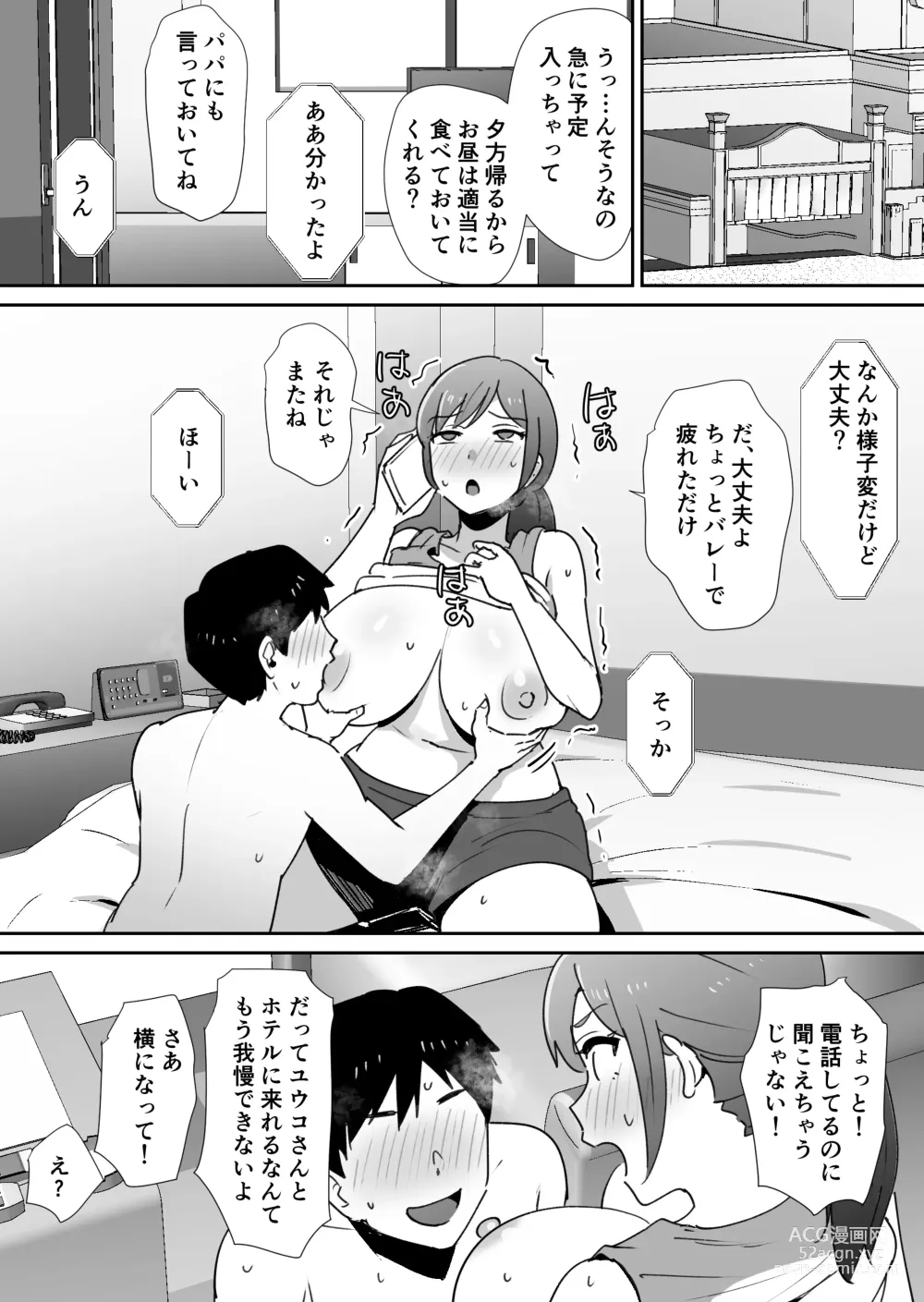 Page 34 of doujinshi Yuujin no Haha wa Dekachin ni Yowai