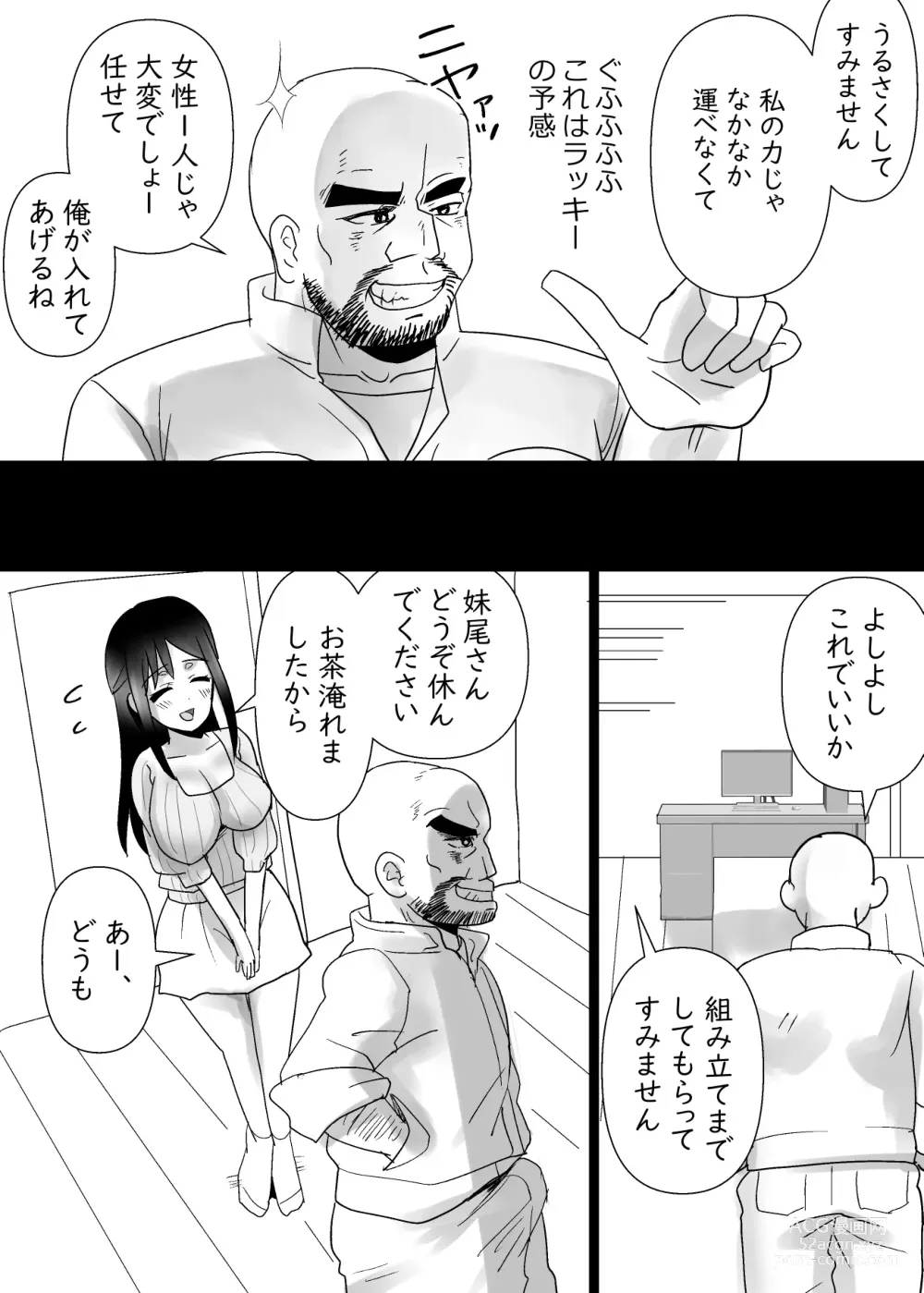 Page 13 of doujinshi Tonari no Seiso Hitozuma o NTR suru Hanashi