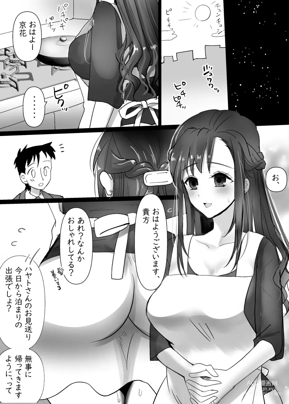 Page 37 of doujinshi Tonari no Seiso Hitozuma o NTR suru Hanashi