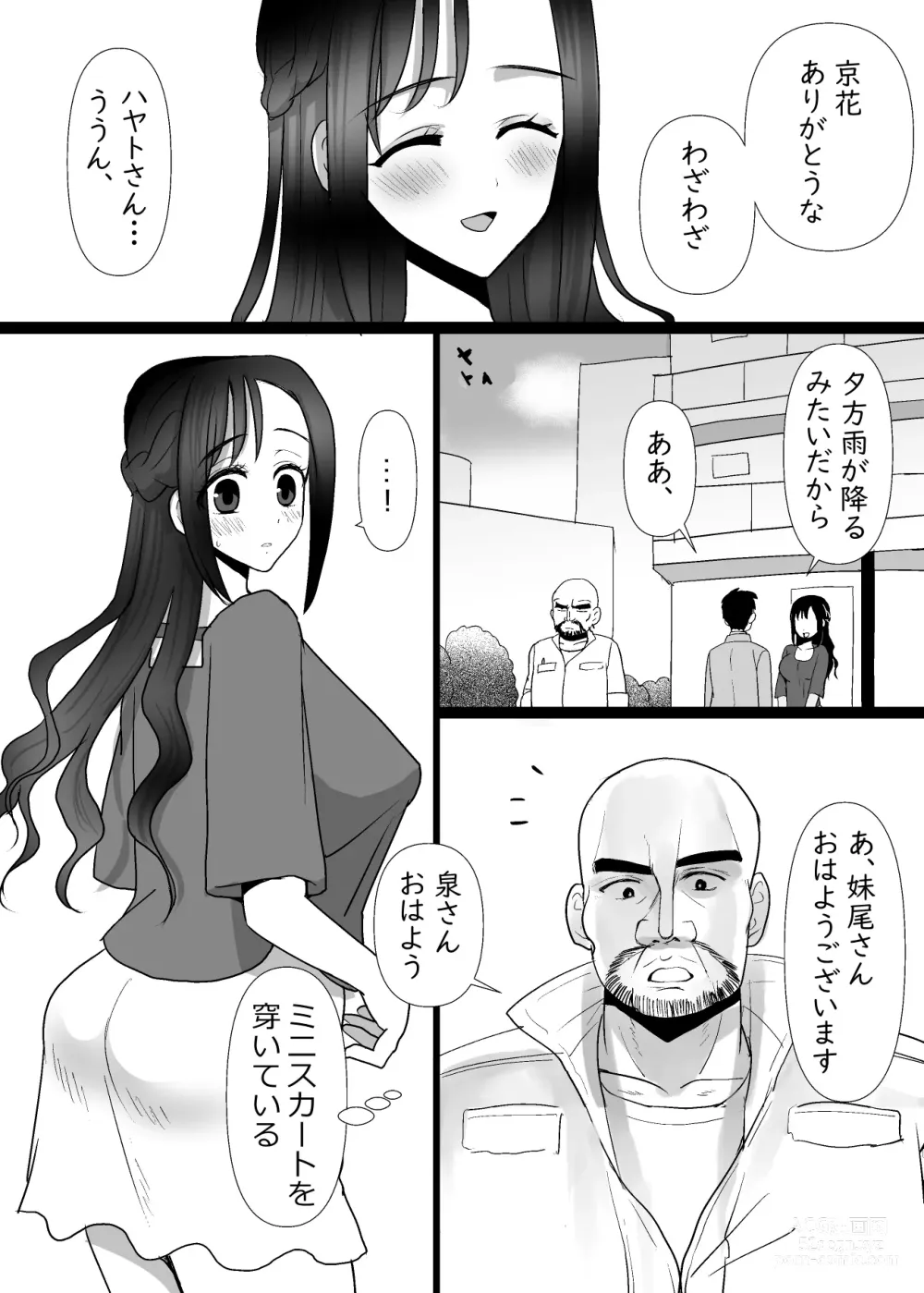 Page 38 of doujinshi Tonari no Seiso Hitozuma o NTR suru Hanashi