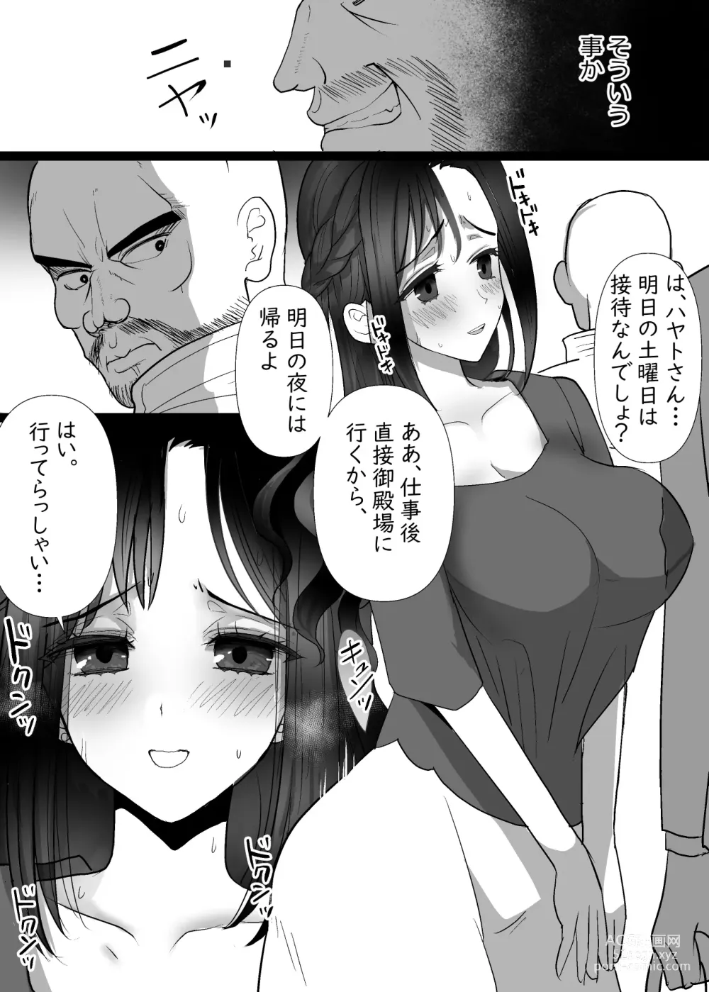 Page 39 of doujinshi Tonari no Seiso Hitozuma o NTR suru Hanashi