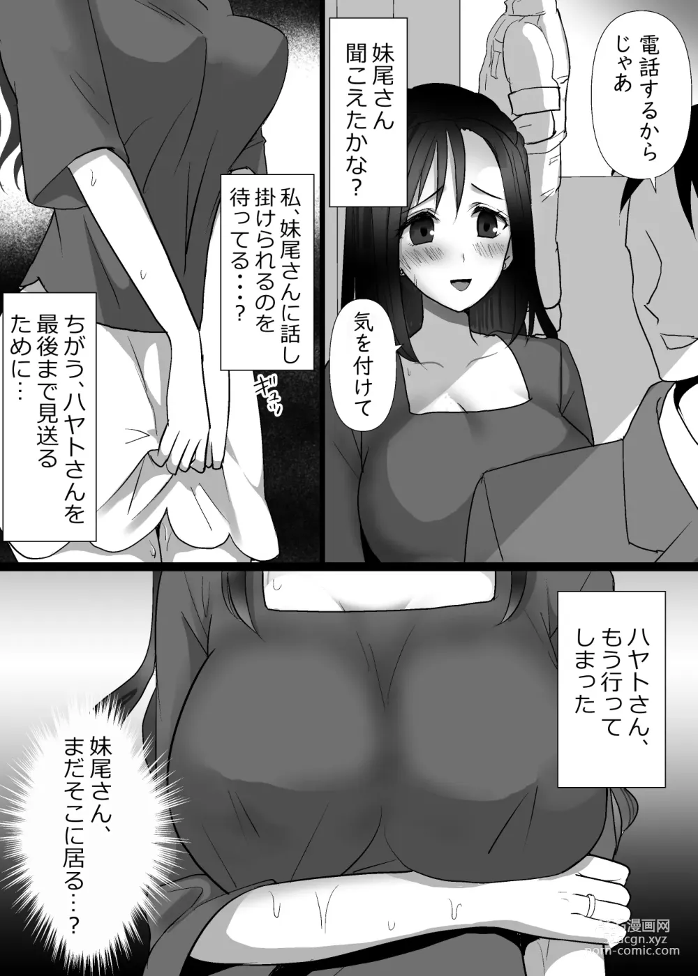 Page 40 of doujinshi Tonari no Seiso Hitozuma o NTR suru Hanashi