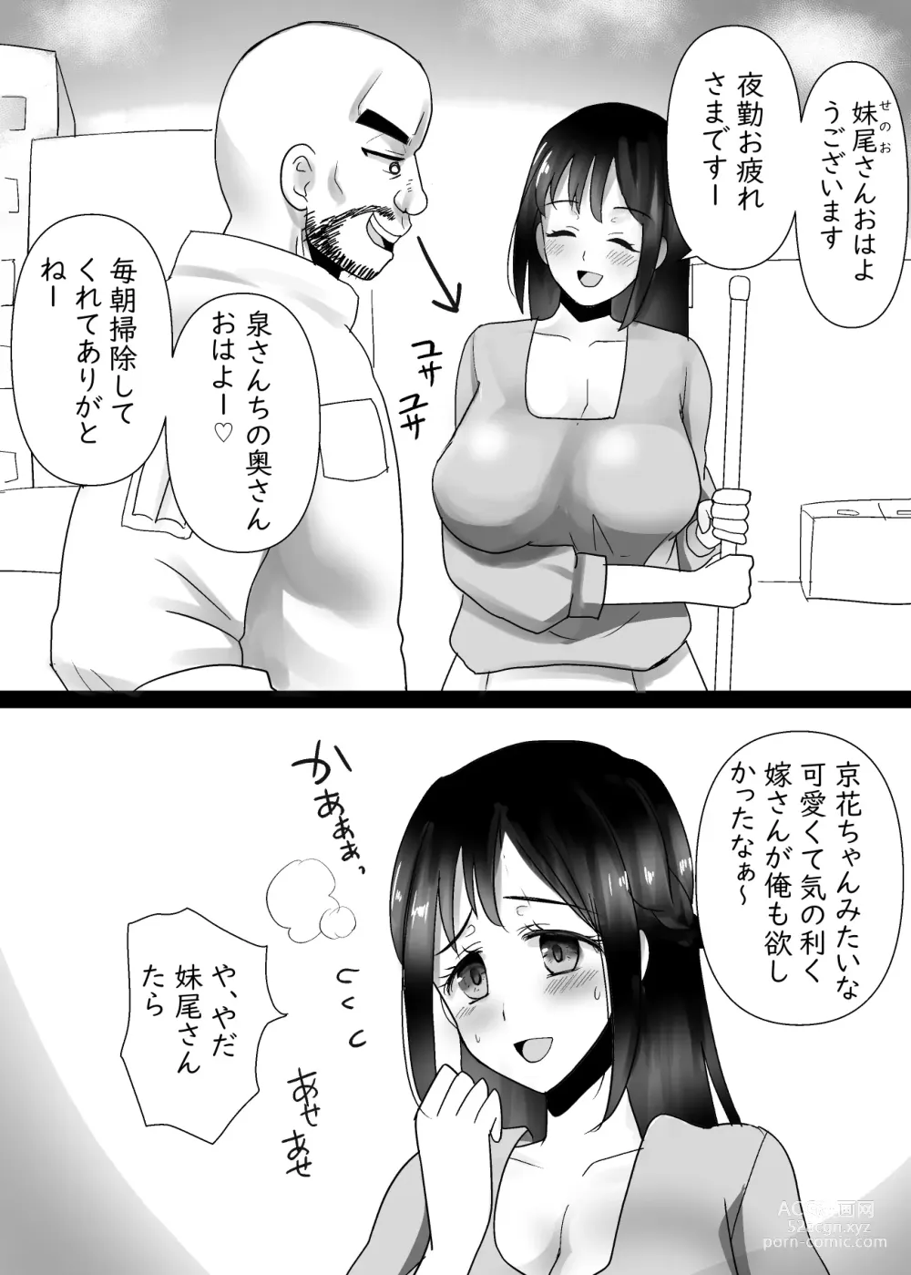 Page 6 of doujinshi Tonari no Seiso Hitozuma o NTR suru Hanashi