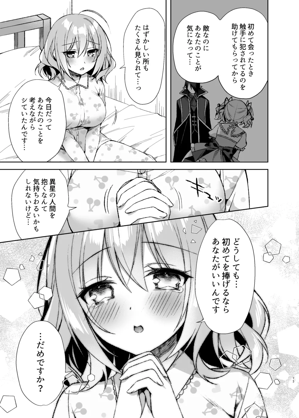 Page 12 of doujinshi Mahou Shoujo Milky Milk ~Mahou Shojo Soushitsu Hen~