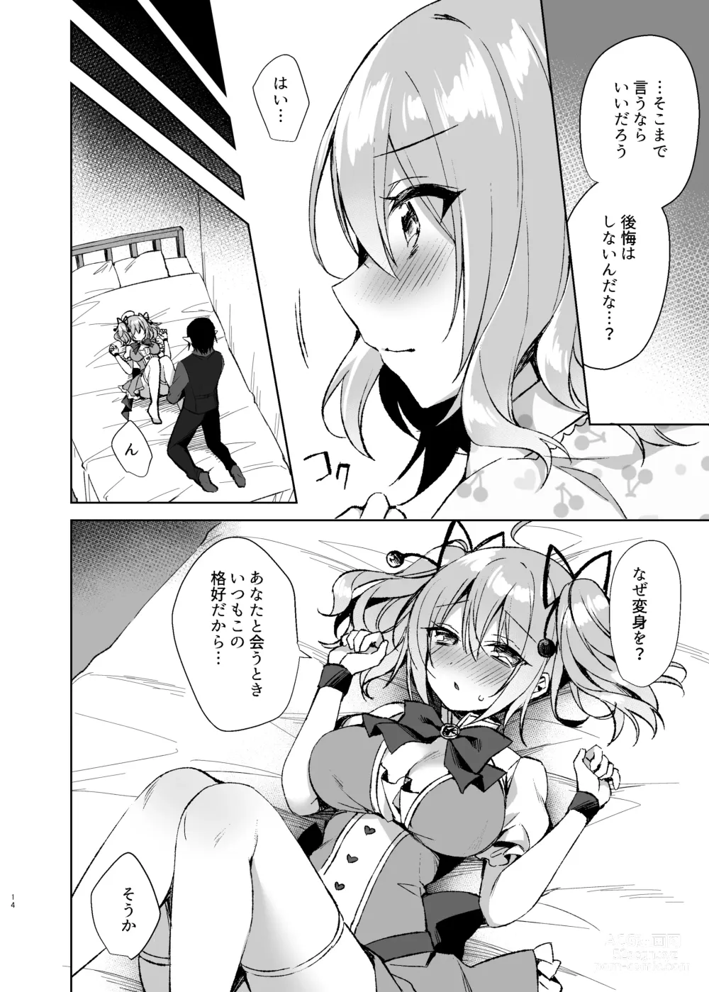 Page 13 of doujinshi Mahou Shoujo Milky Milk ~Mahou Shojo Soushitsu Hen~