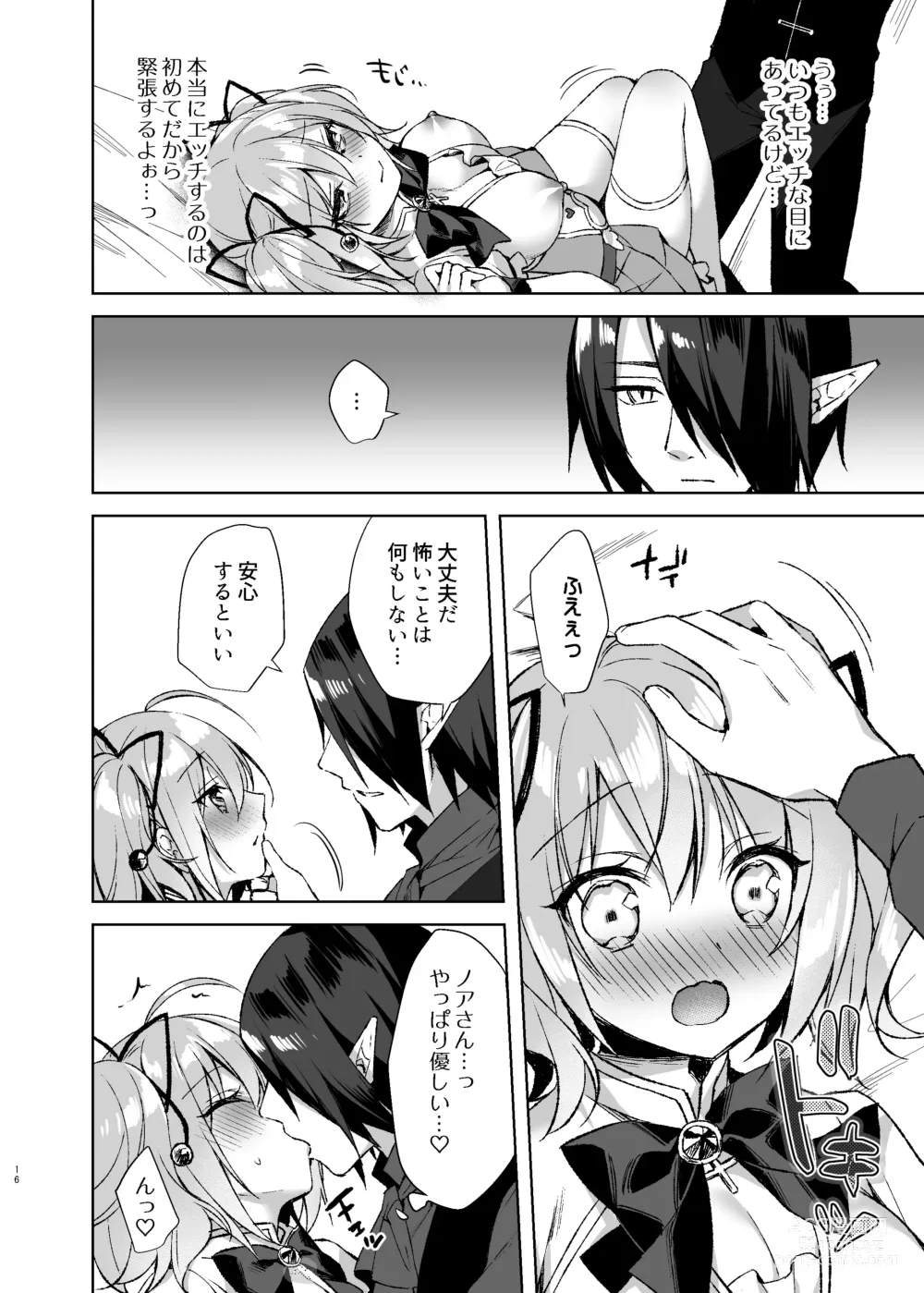 Page 15 of doujinshi Mahou Shoujo Milky Milk ~Mahou Shojo Soushitsu Hen~