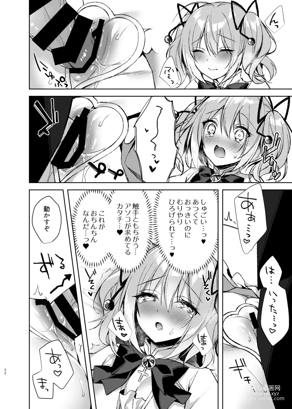 Page 21 of doujinshi Mahou Shoujo Milky Milk ~Mahou Shojo Soushitsu Hen~