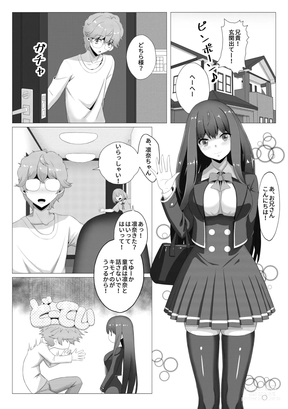 Page 2 of doujinshi Seiso na Imouto no Tomodachi wa Ura de Fuuzoku de Hataraku Bitch